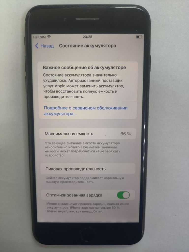 Распродажа Apple iphone 7 plus 32gb, продавец Техноскарб
