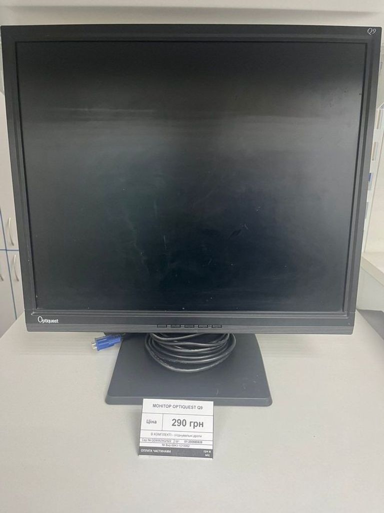Купити Optiquest q9 vs11455 Б/У