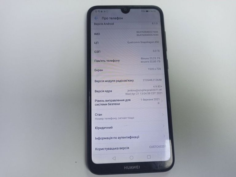 Розпродаж Huawei y7 2019 3/32gb, продавець Техноскарб