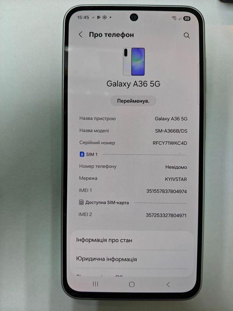 Оголошення Samsung galaxy a36 5g 8/256gb Б/У
