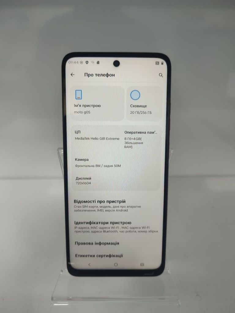 Дешиво Motorola moto g05 8/256gb с ломбарда