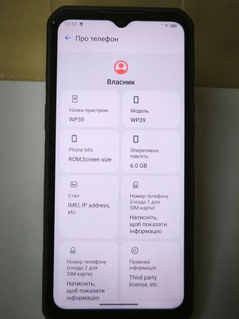 Дешиво Oukitel wp39 6/256gb с ломбарда