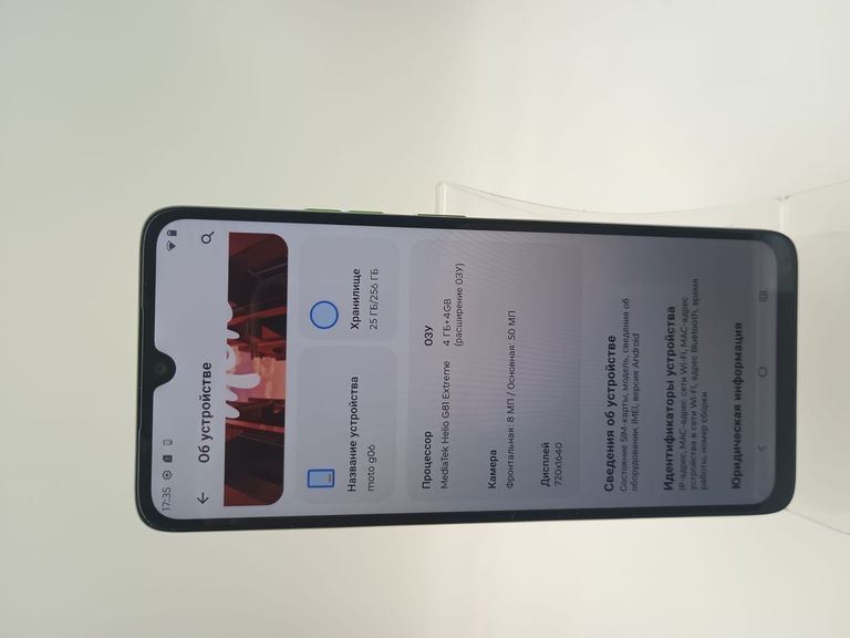 Дешево Motorola moto g06 4g 4/256gb з ломбарду