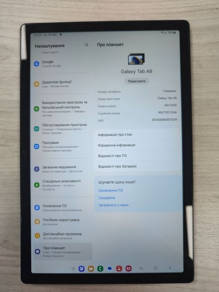 Купити Samsung galaxy tab a8 10.5 4/64gb lte sm-x205 Б/У