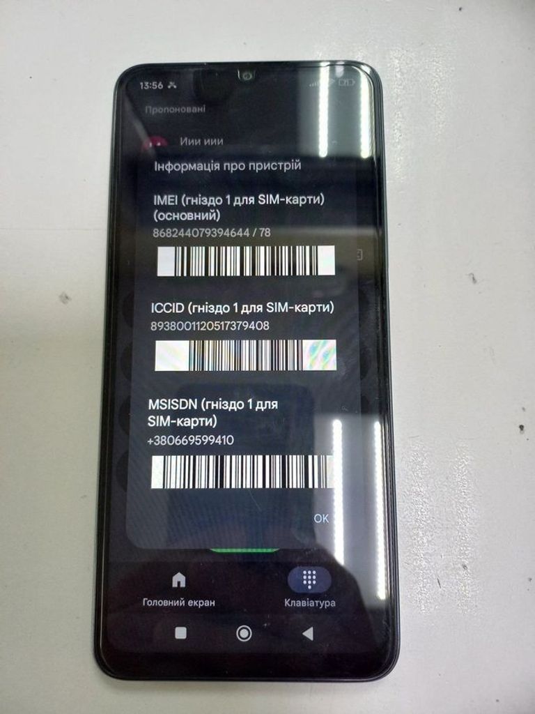 Объявление Poco C65 8/256GB Black Б/У