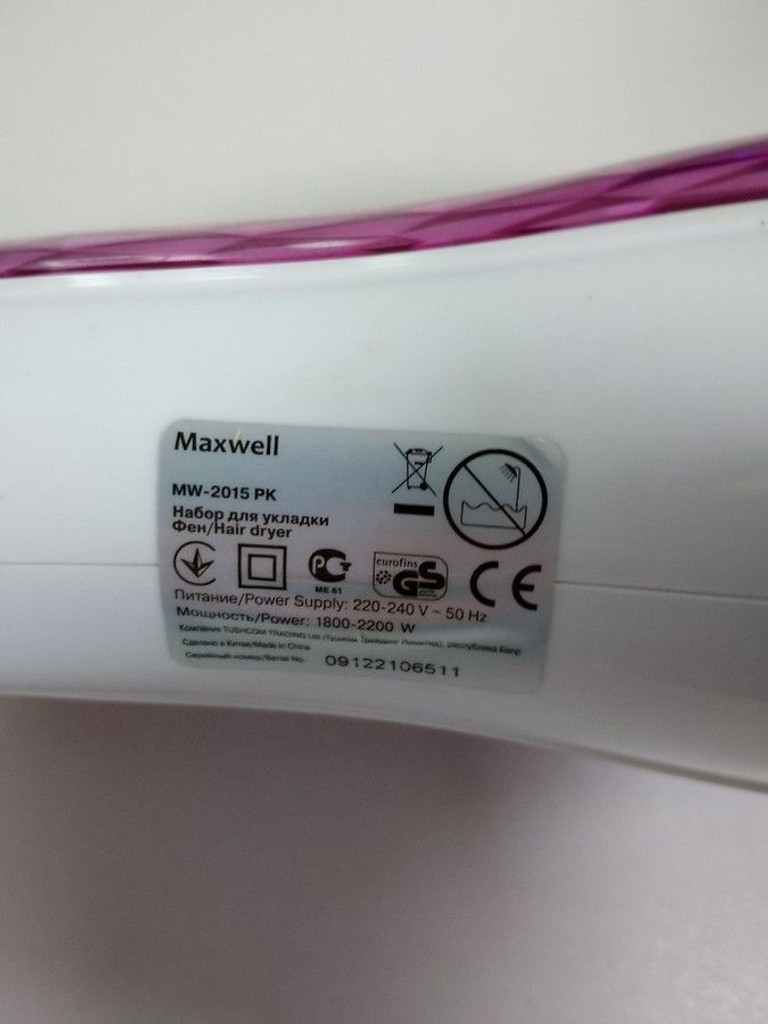 Оголошення Maxwell styling set mw-2015 pk Б/У