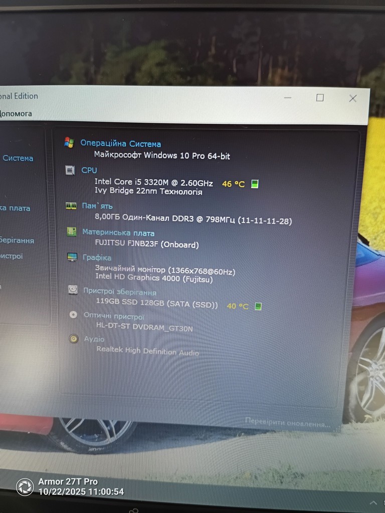 Оголошення Fujitsu E752(27) Б/У