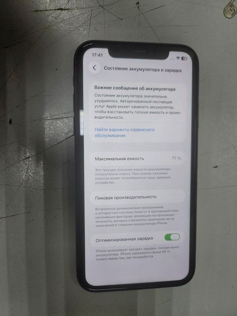 Оголошення Apple iphone 11 64gb Б/У