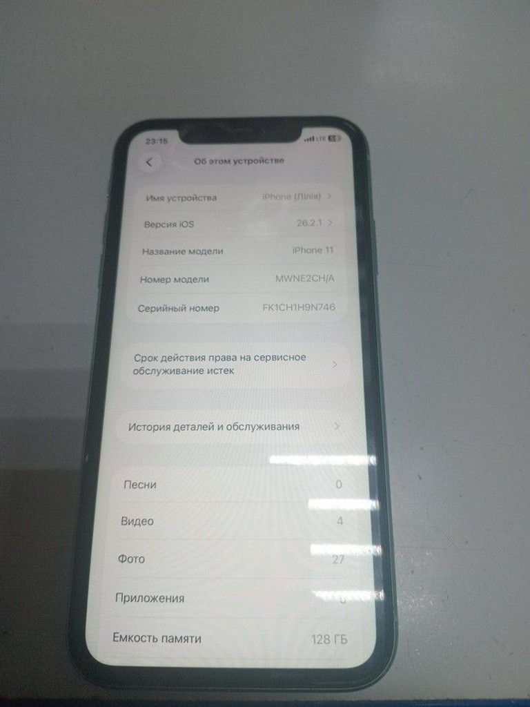 Оголошення Apple iphone 11 128gb Б/У