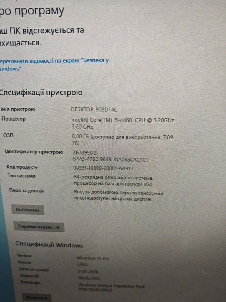 Дешево Пк intel core i5-4460/ram 8 gb/hdd 500 gb/ssd відсутній/інтегрована з ломбарду
