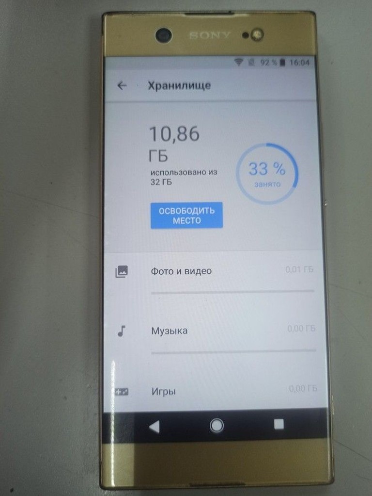 Распродажа Sony experia xa1 ultra 4/32gb, продавец Техноскарб