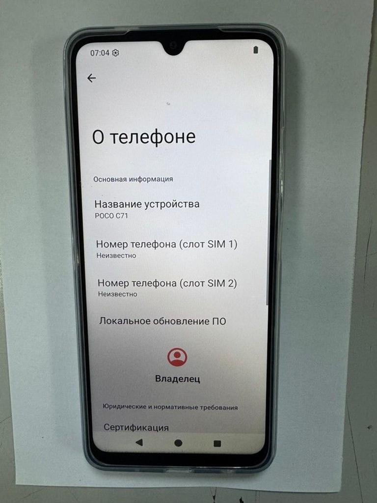 Розпродаж Poco c71 4/128gb, продавець Техноскарб