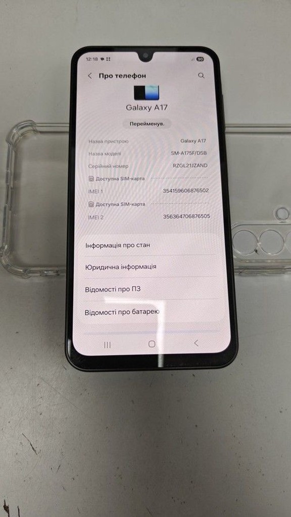 Распродажа Samsung galaxy a17 4g 8/256gb, продавец Техноскарб