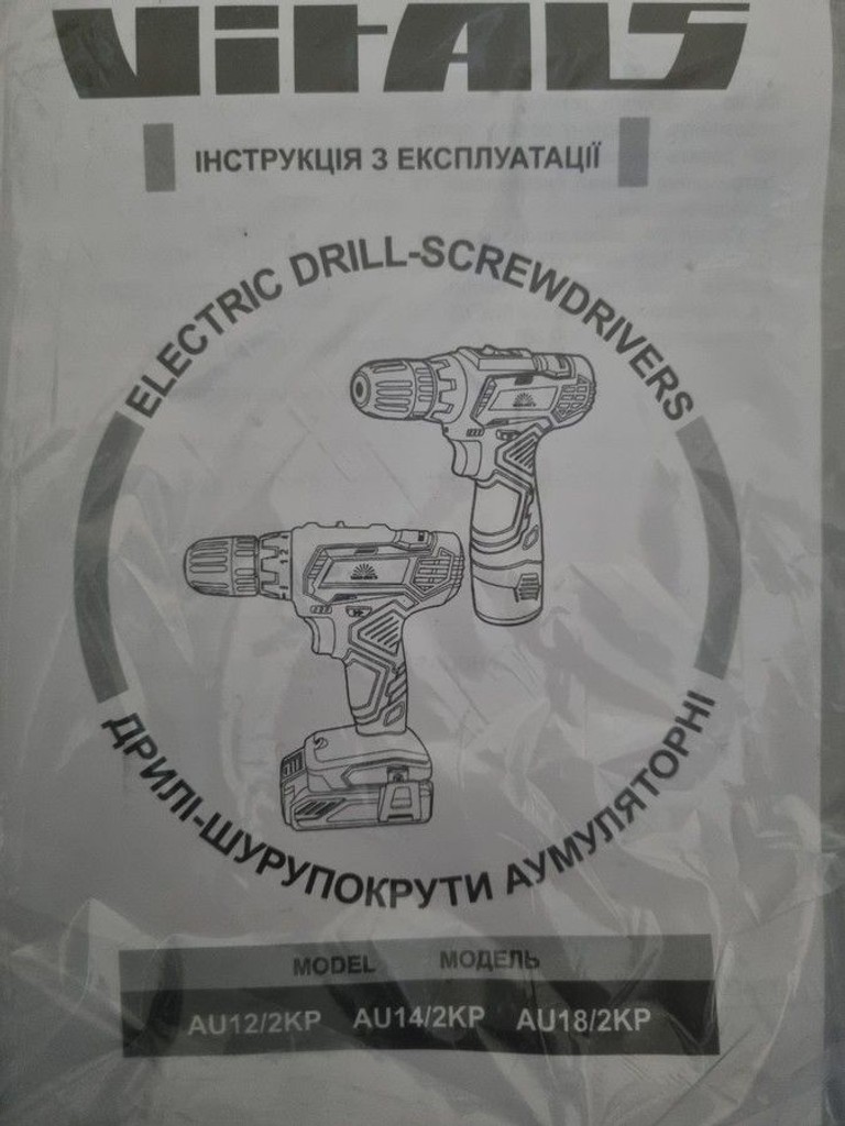 Распродажа Vitals au 12/2kp, продавец Техноскарб