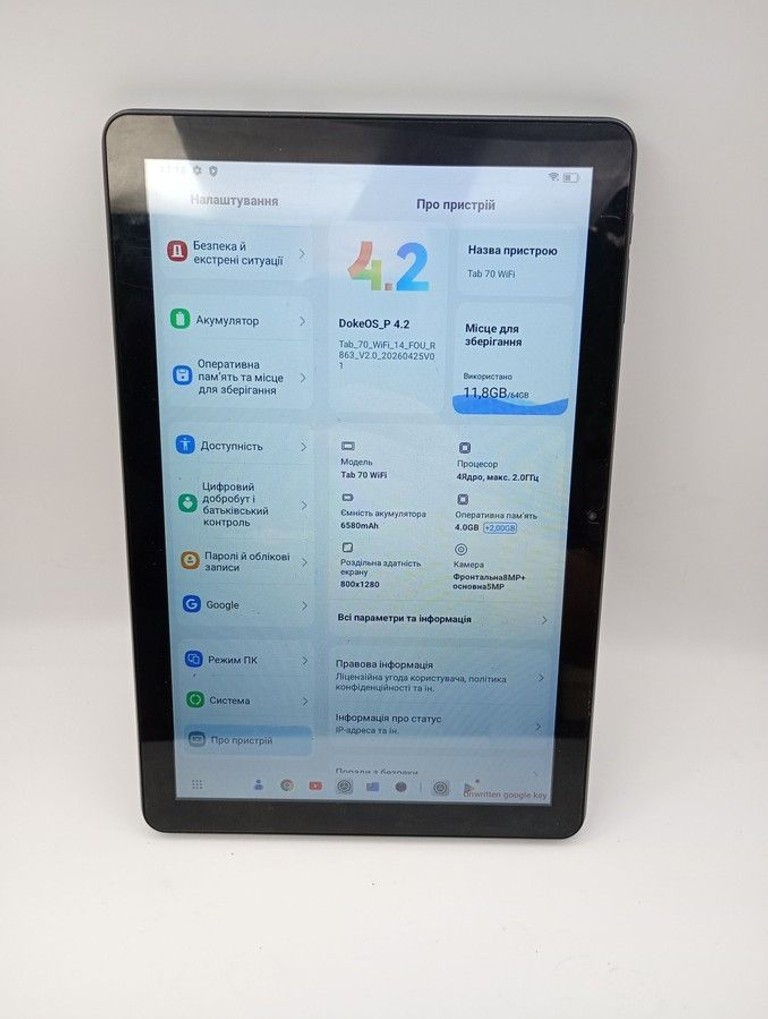 Розпродаж Blackview Tab 70 4/64GB Wi-Fi Twilight Blue, продавець Техноскарб