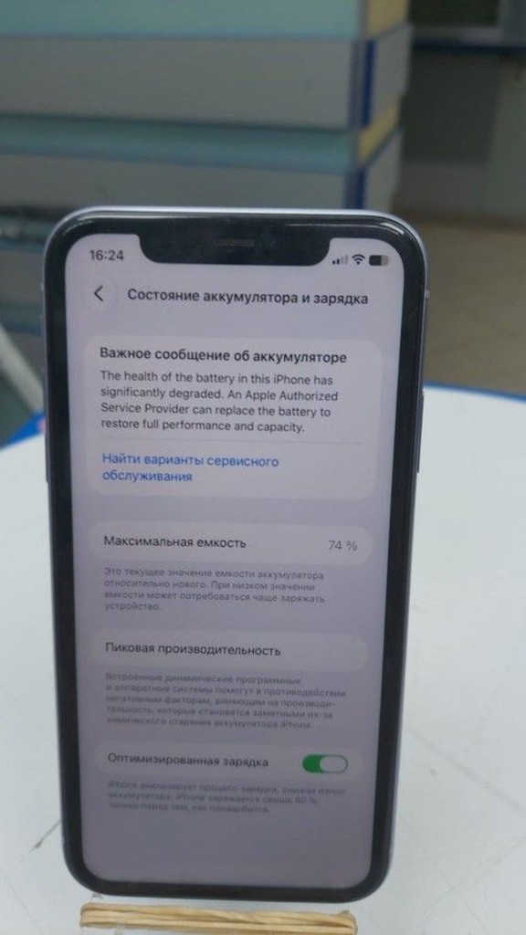 Оголошення Apple iphone 11 128gb Б/У