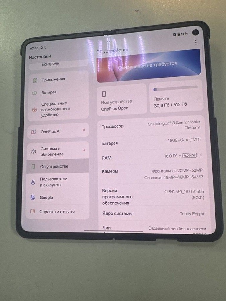 Купити Oneplus Open 16/512GB Voyager Black Б/У