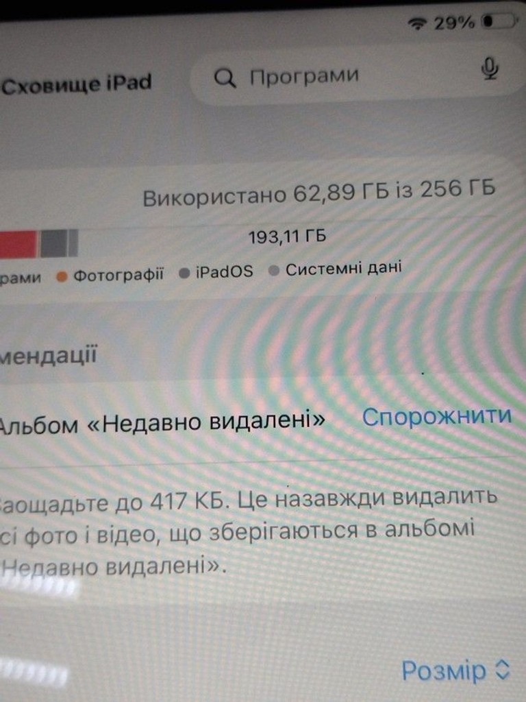 Объявление Apple iPad Pro 11 2018 Wi-Fi + Cellular 256GB Space Gray (MU102, MU162) Б/У