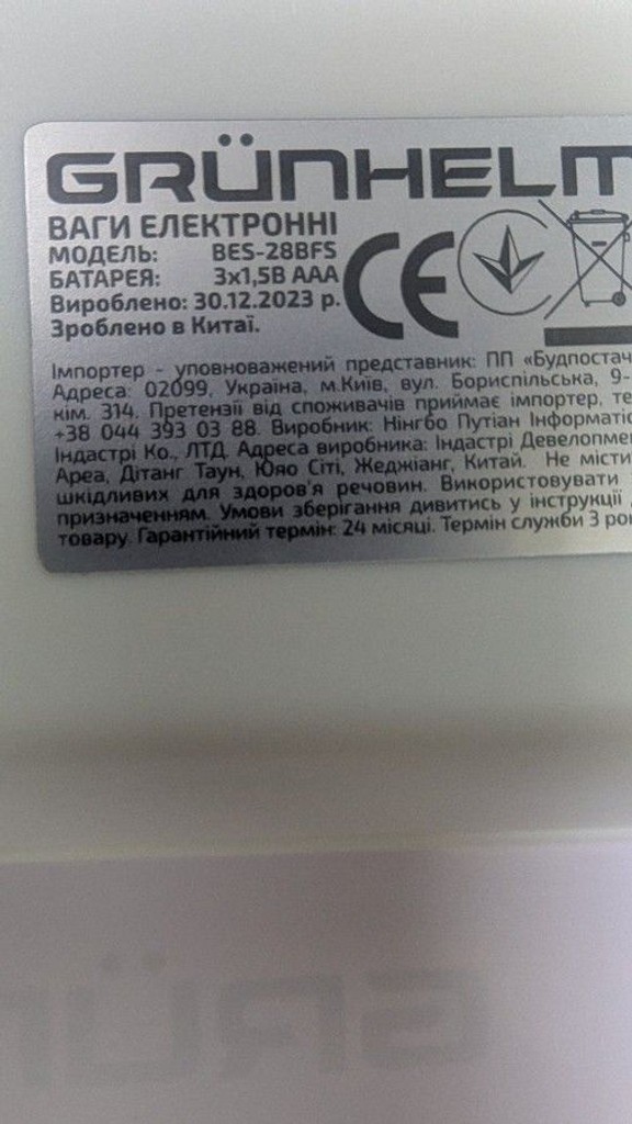 Дешиво Grunhelm BES-28BFS с ломбарда