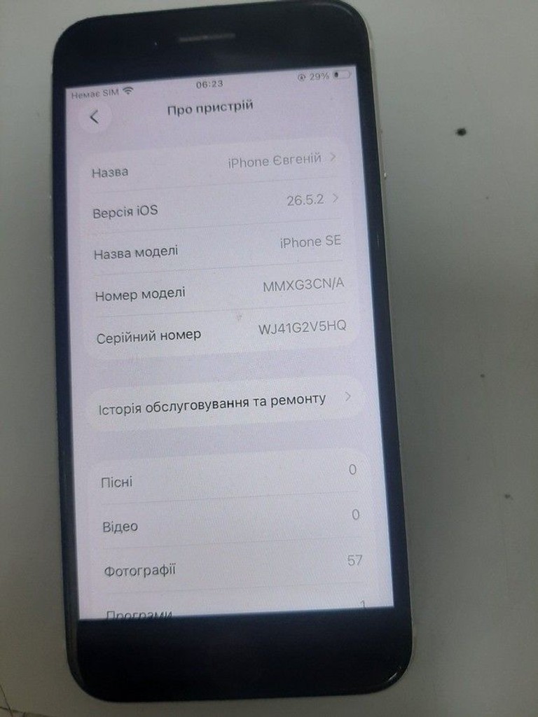 Дешиво Apple iphone se 2022 64gb с ломбарда