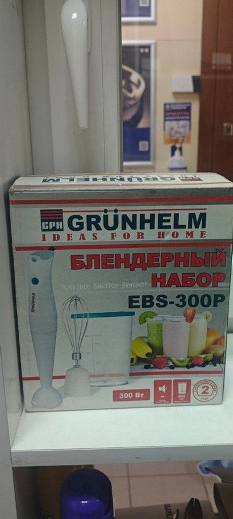 Grunhelm EBS-300P Код:01-201102901. Зображення 7