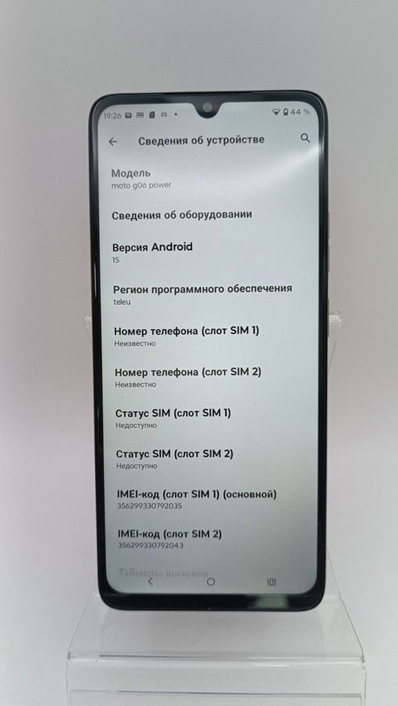 Motorola moto g06 power 4/256gb Код:01-201147564. Изображение 9