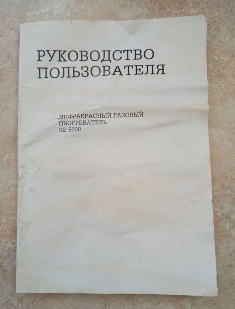 Портативный инфракрасный газовый обогреватель RE 5000FS Код:null. Зображення 4