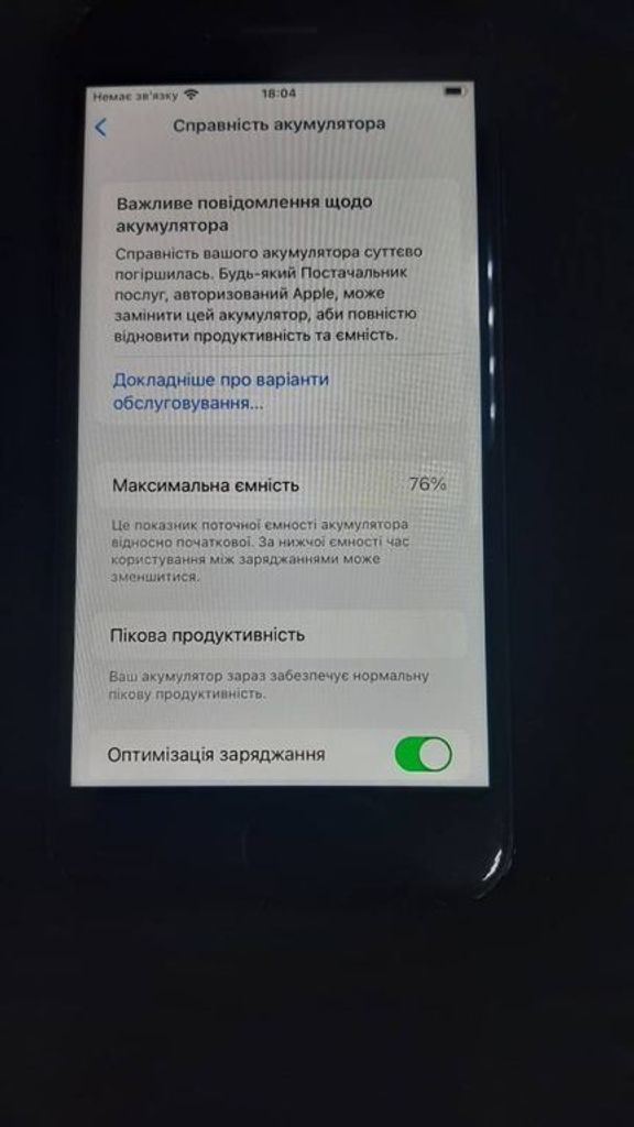 Розпродаж Apple iphone 7 32gb, продавець Техноскарб