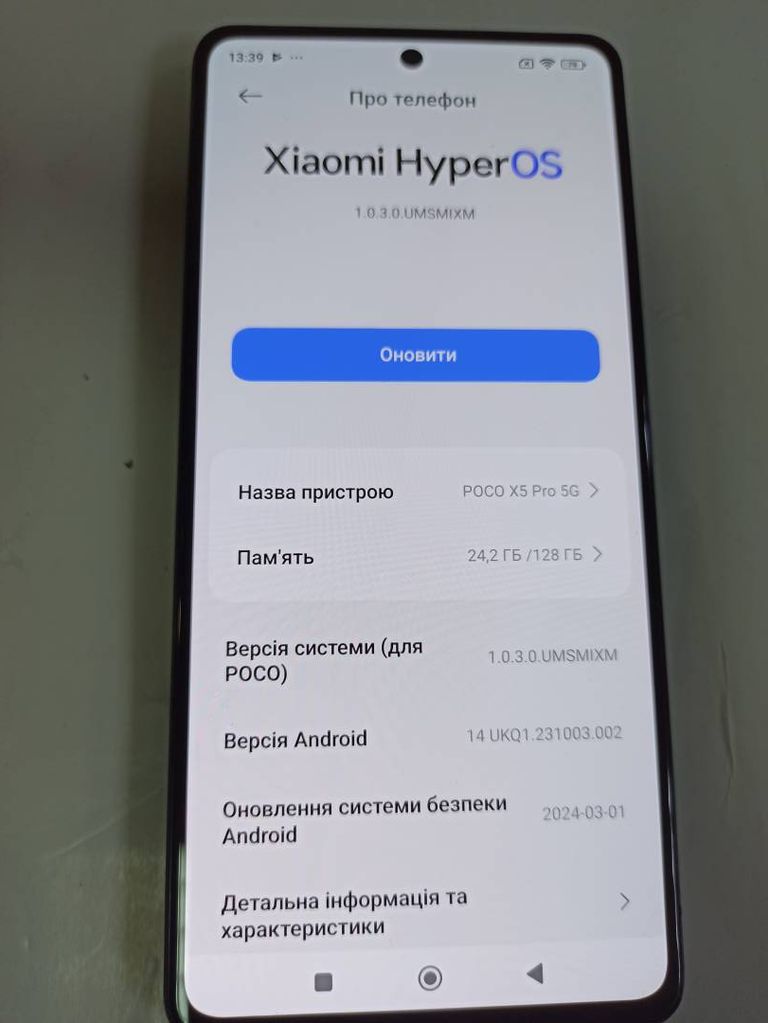 Розпродаж Xiaomi Poco X5 Pro 5G 6/128GB Blue, продавець Техноскарб