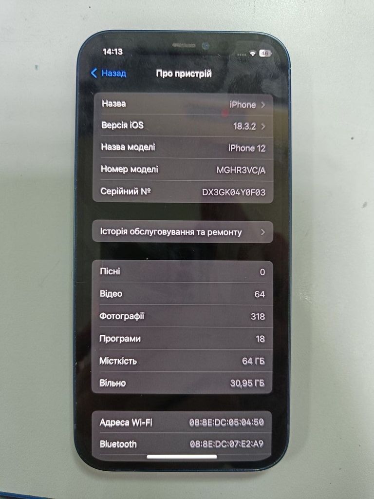 Купить Apple iPhone 12 64GB (PRODUCT)RED Б/У