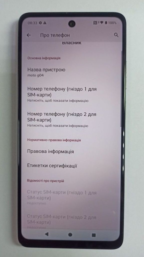 Оголошення Motorola g04 4/64gb Б/У