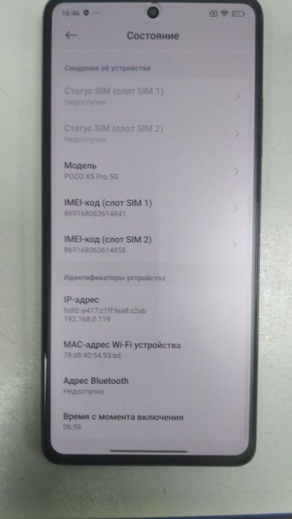 Дешево Poco X5 Pro 5G 6/128GB Blue з ломбарду
