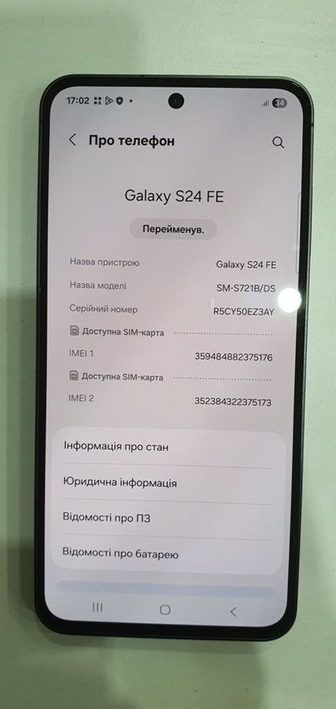 Купити Samsung galaxy s24 fe 8/128gb Б/У