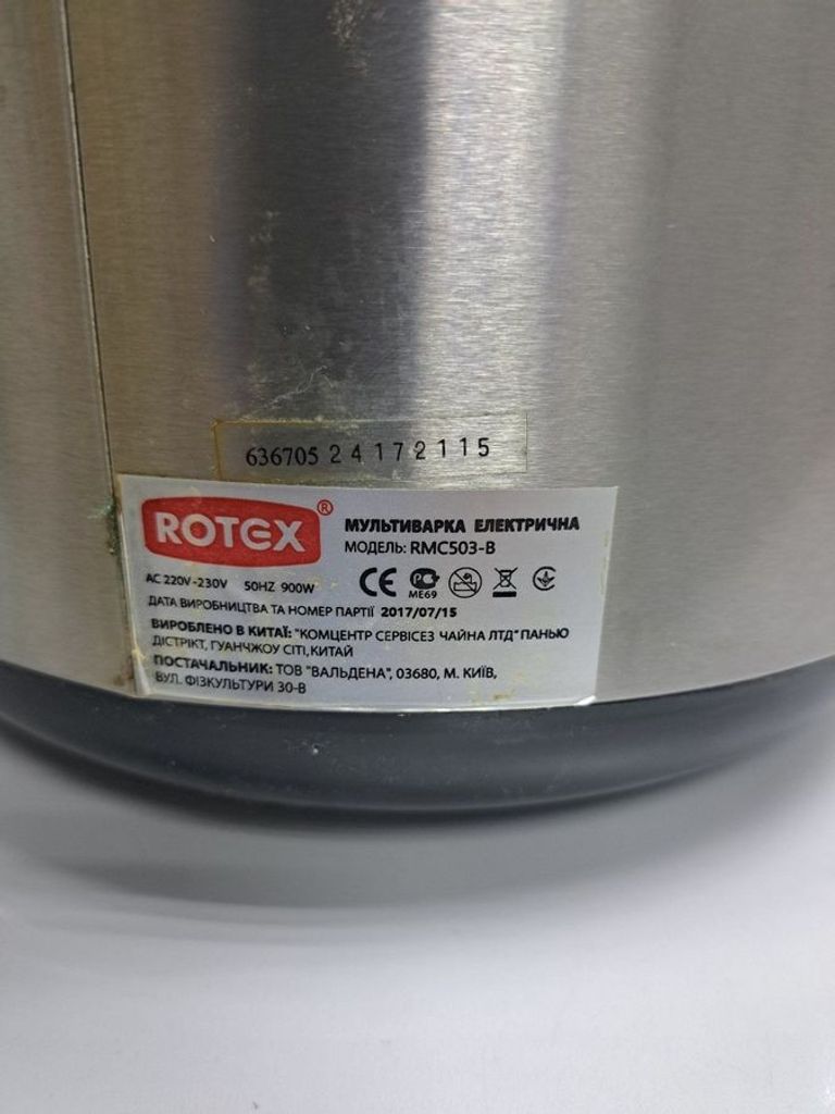 Оголошення Rotex RMC503-B Б/У