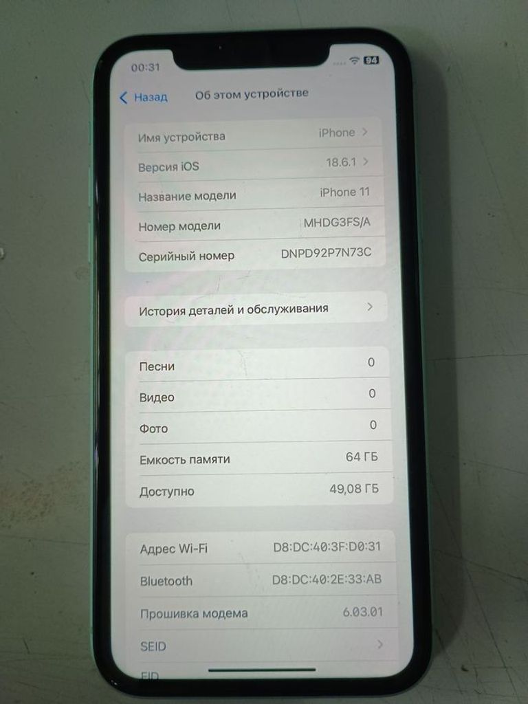 Дешево Apple iphone 11 64gb з ломбарду