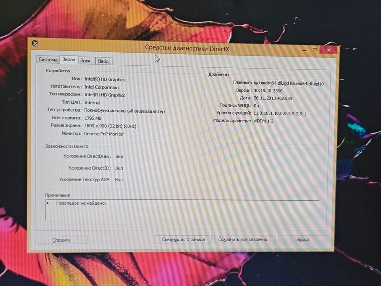 Объявление Lenovo 19` / celeron j1800 2.41ghz 4 ram 500gb hdd інтегрована Б/У