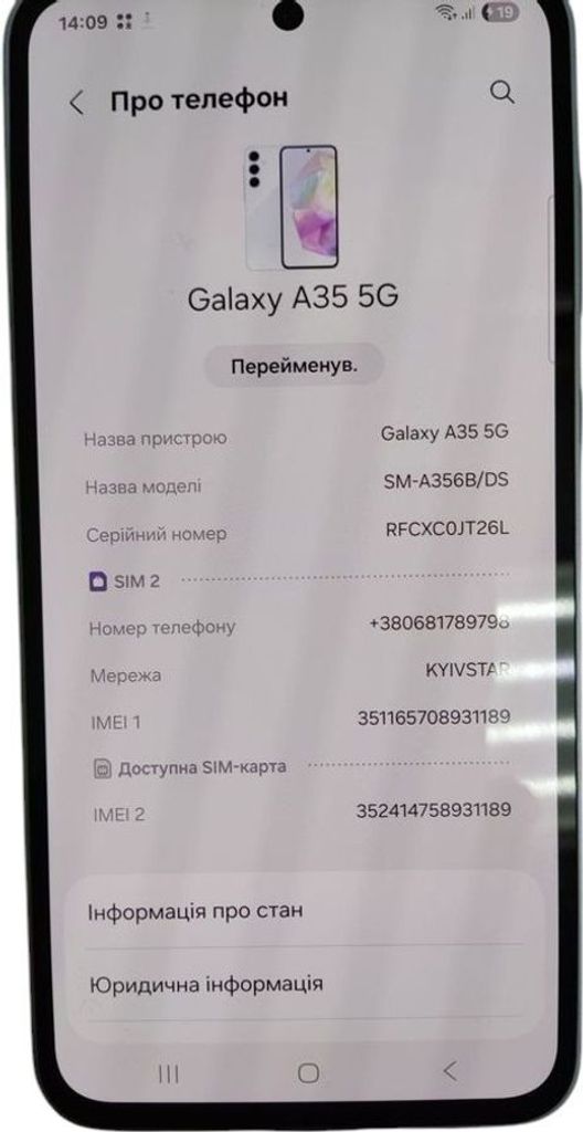 Объявление Samsung galaxy a35 5g 6/128gb Б/У