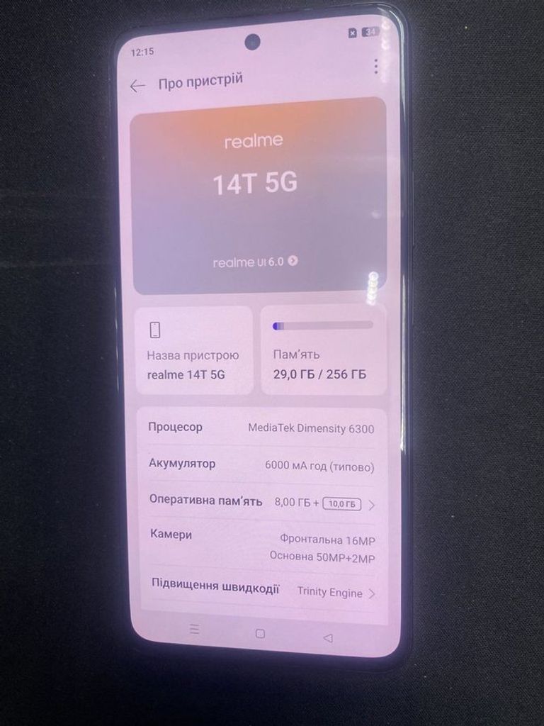 Распродажа Realme 14t 5g 8/256gb, продавец Техноскарб