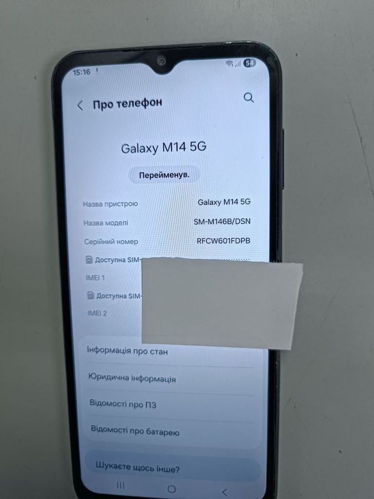 Дешиво Samsung galaxy m14 4/128gb с ломбарда