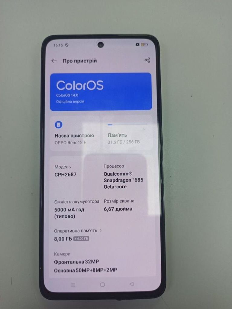 Дешиво Oppo reno 12f 8/256gb cph2687 с ломбарда