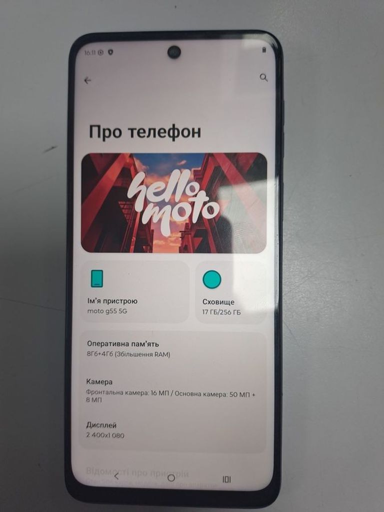 Объявление Motorola moto g55 8/256gb Б/У