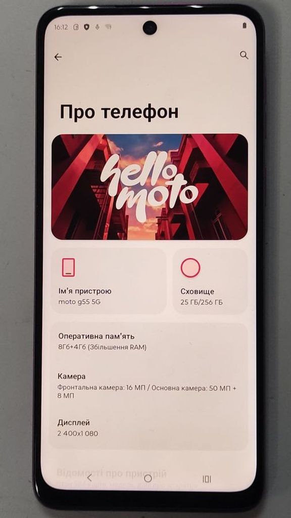 Дешиво Motorola moto g55 8/256gb с ломбарда