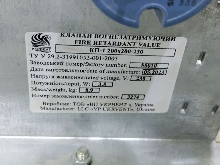 Укрвент кп-1 200х200-230 Код:01-200495023. Изображение 5