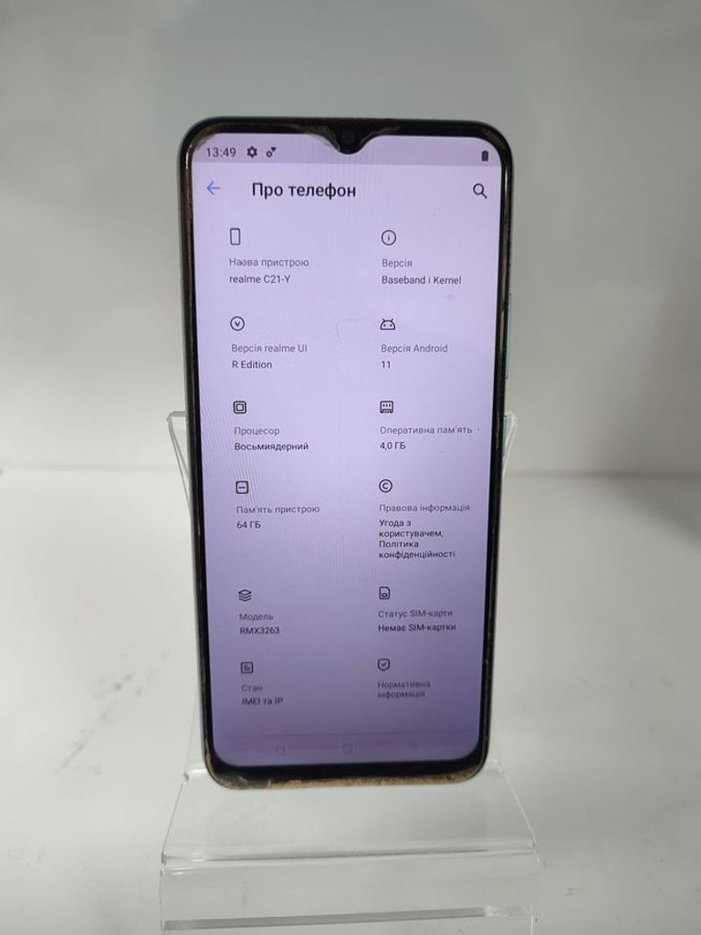 Розпродаж Realme c21y 4/64gb, продавець Техноскарб