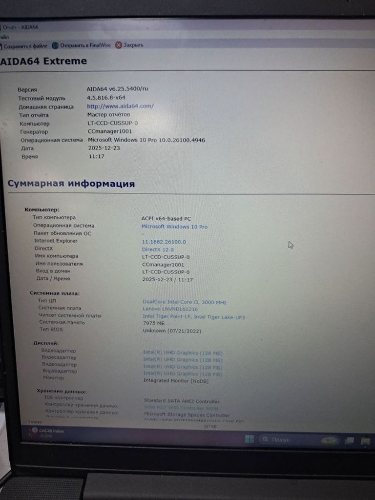 Lenovo 15/core i3-1115g4 ddr4/8gb ddr4/hdd *відсутній/ssd 256 gb/*інтегрована Код:01-200802306. Зображення 6