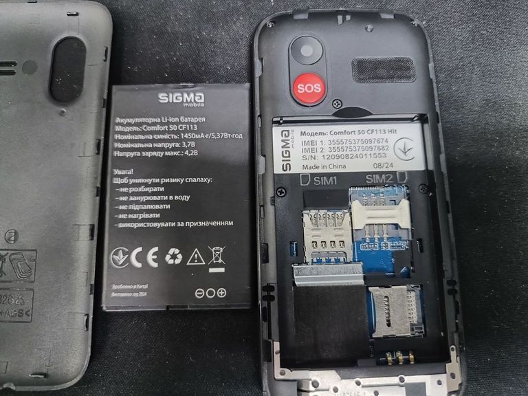 Объявление Sigma comfort 50 hit2020 Б/У