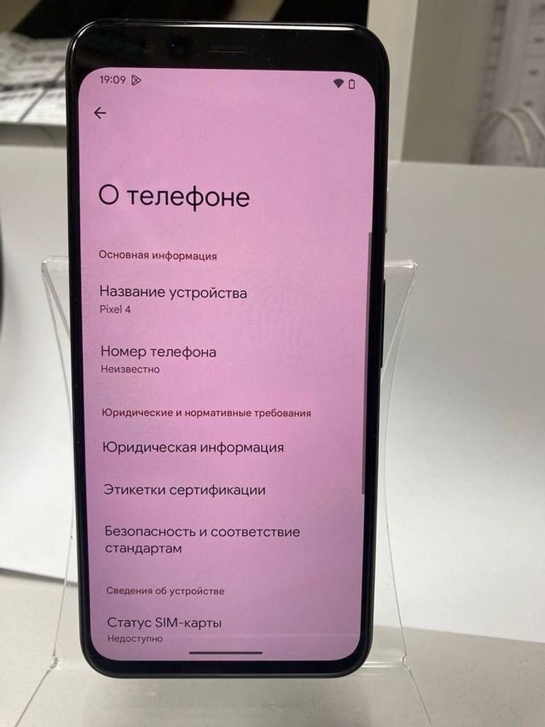 Оголошення Google pixel 4 6/64gb Б/У