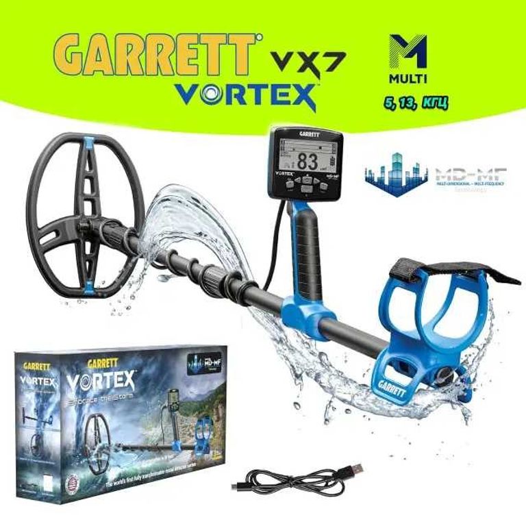 Купити Garrett Vortex VX7 Б/У
