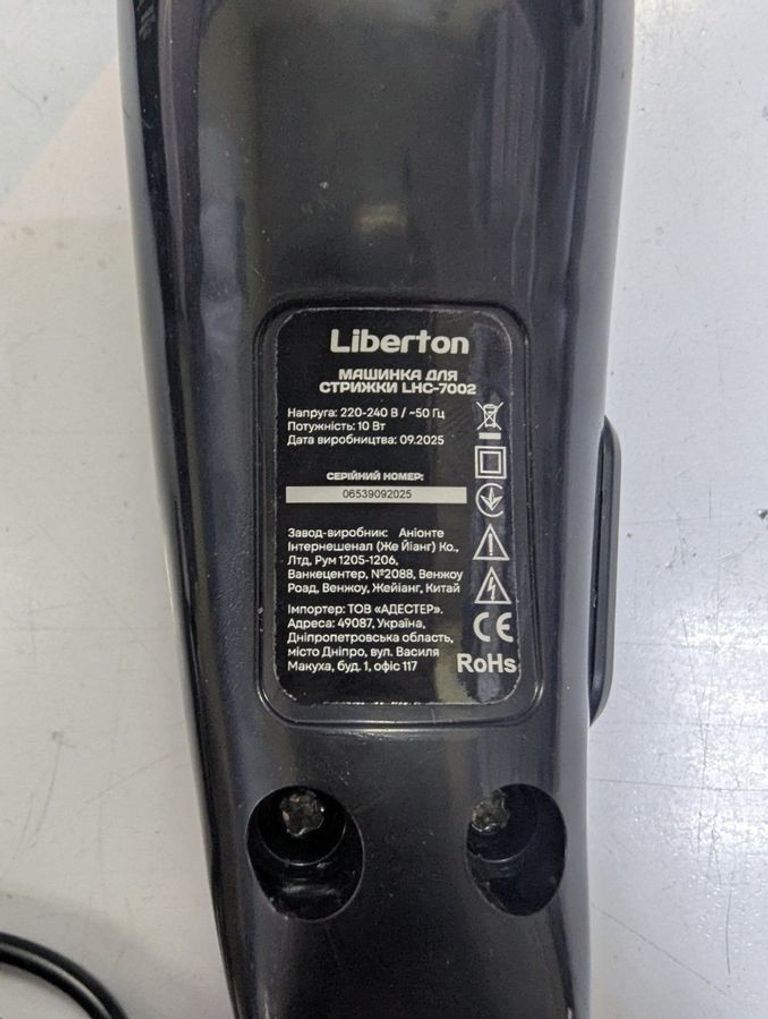 Объявление Liberton LHC-7002 Б/У