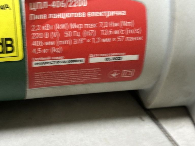 Оголошення Зенит цпл-406/2200 Б/У